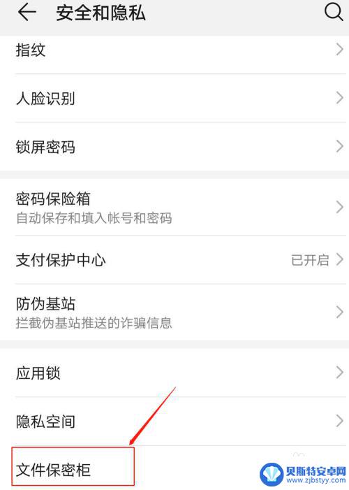 怎么隐藏手机照片安全 如何在手机上隐藏照片和视频