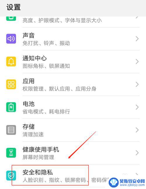 怎么隐藏手机照片安全 如何在手机上隐藏照片和视频