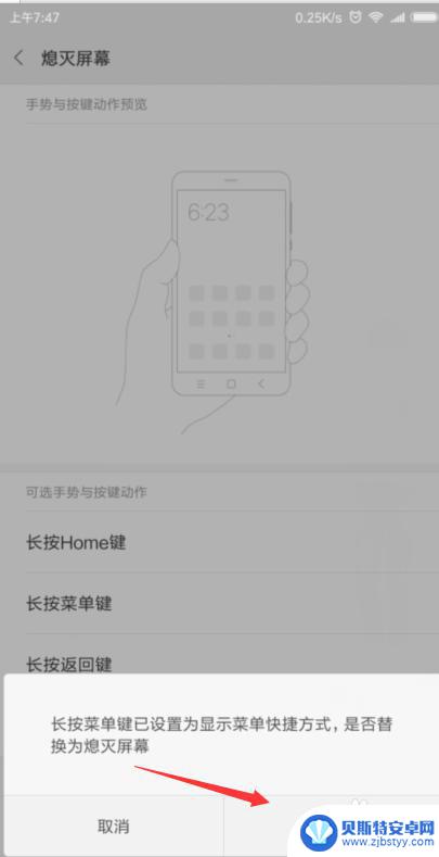 怎么让手机快速黑屏 小米手机如何设置屏幕熄屏快捷键