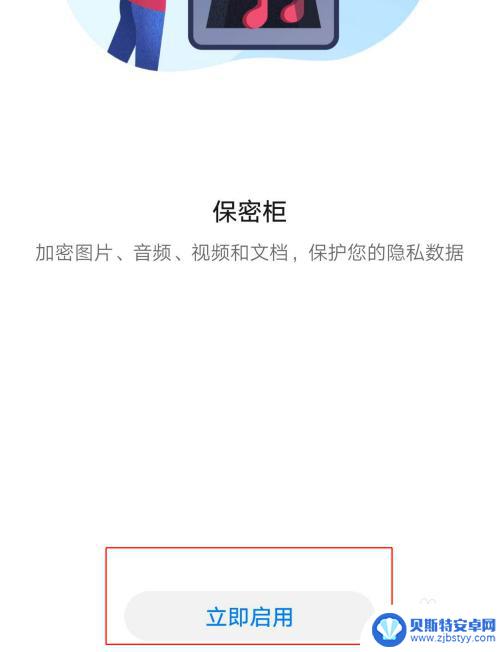 怎么隐藏手机照片安全 如何在手机上隐藏照片和视频