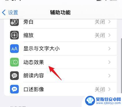 苹果手机滑动屏幕不流畅 iphone13pro触摸不灵敏怎么办