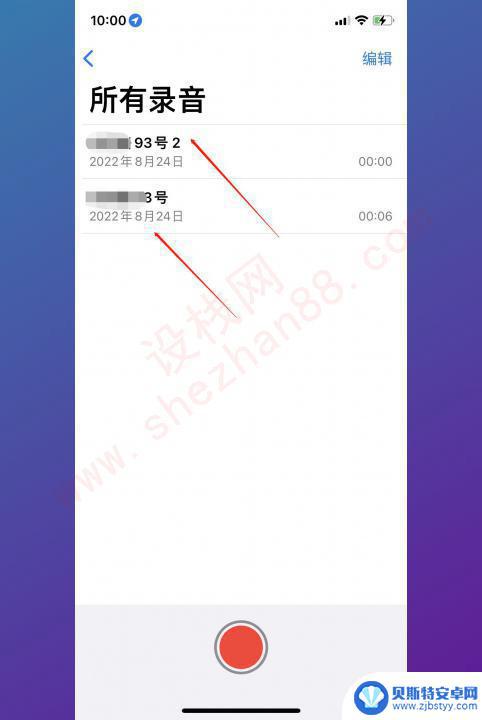 手机录音保存在哪里找到 手机录音软件下载