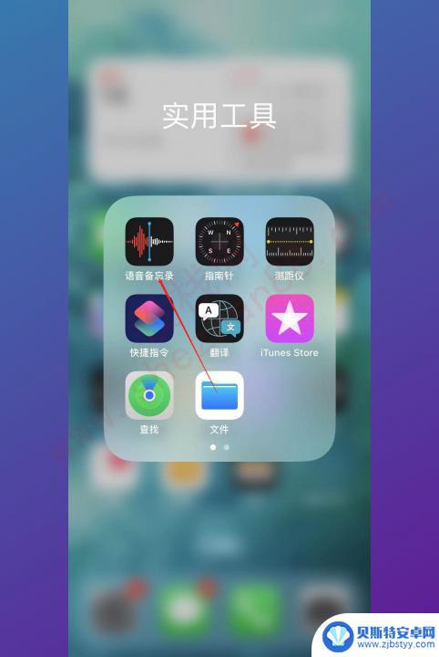 手机录音保存在哪里找到 手机录音软件下载