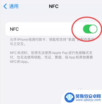 苹果13手机nfc功能怎么使用 iPhone13如何开启NFC感应功能