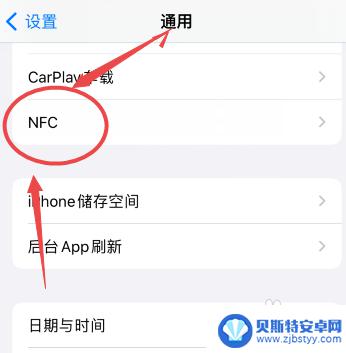 苹果13手机nfc功能怎么使用 iPhone13如何开启NFC感应功能