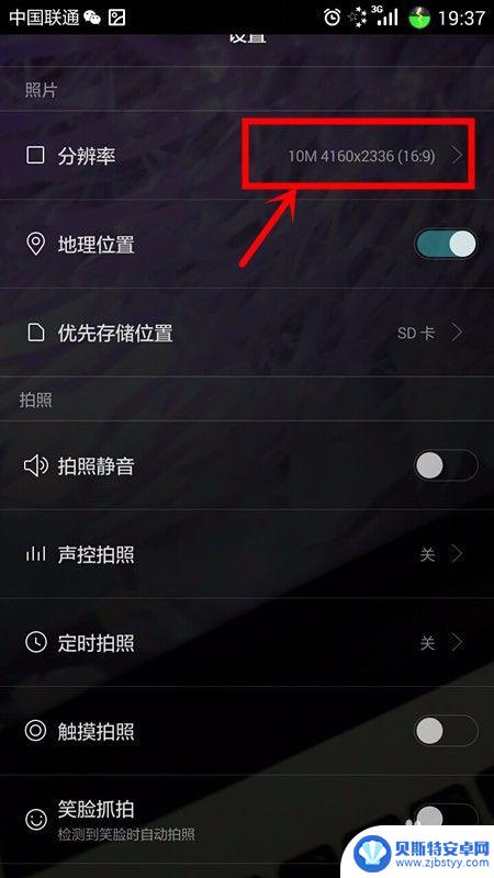 手机拍照如何分辨正反 改变手机拍照分辨率的方法