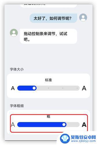 手机视频字体怎么调整 在抖音哪里可以设置字体大小
