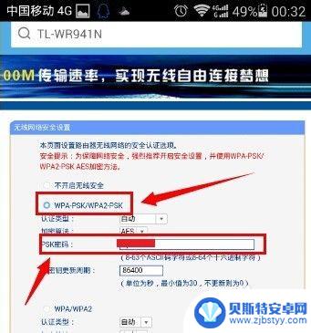 怎样在手机上设置路由器密码 手机连接无线路由器怎么更改密码