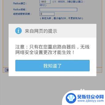 怎样在手机上设置路由器密码 手机连接无线路由器怎么更改密码