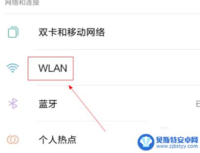 华为手机扫描连接wifi 华为手机扫一扫连接网络的方法