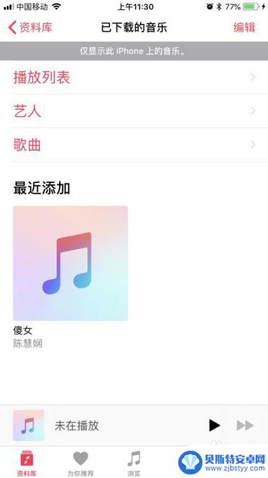 如何将音乐倒入苹果手机 如何将电脑上的音乐导入iphone 11