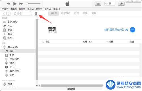 如何将音乐倒入苹果手机 如何将电脑上的音乐导入iphone 11