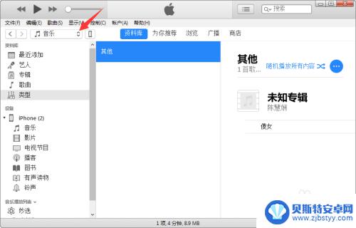 如何将音乐倒入苹果手机 如何将电脑上的音乐导入iphone 11