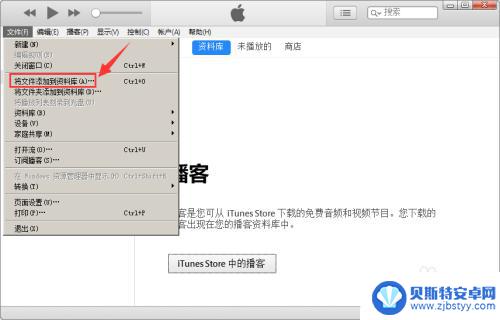 如何将音乐倒入苹果手机 如何将电脑上的音乐导入iphone 11