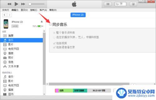 如何将音乐倒入苹果手机 如何将电脑上的音乐导入iphone 11