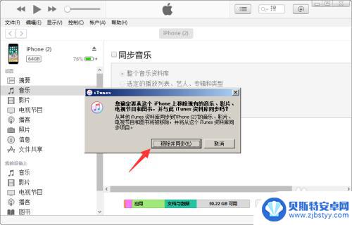 如何将音乐倒入苹果手机 如何将电脑上的音乐导入iphone 11