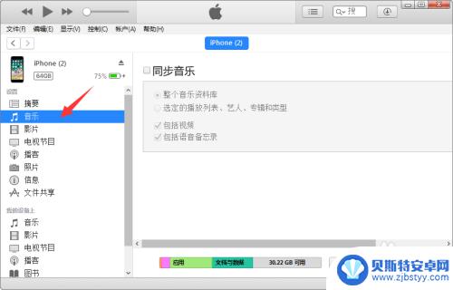 如何将音乐倒入苹果手机 如何将电脑上的音乐导入iphone 11