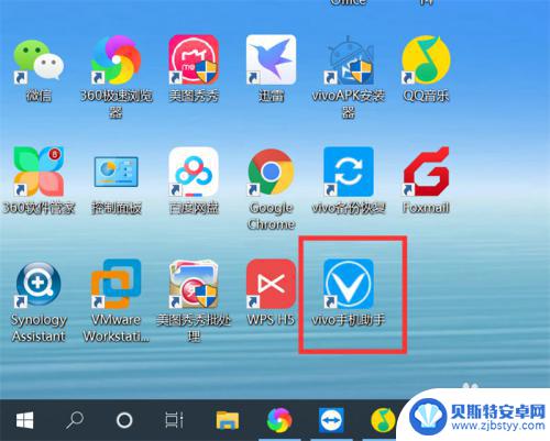 vivo如何用电脑备份手机 VIVO手机如何备份通讯录、短信、照片等所有数据