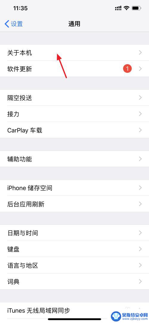 苹果手机是怎么厂商 如何查看iPhone生产时间