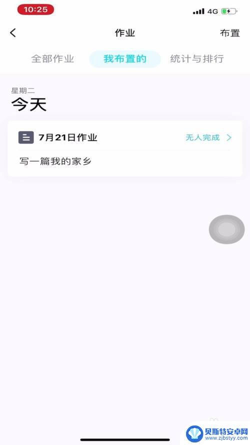 手机qq管理员怎么看作业提交情况 QQ软件作业提交情况导出步骤