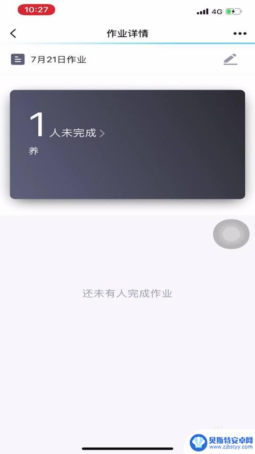 手机qq管理员怎么看作业提交情况 QQ软件作业提交情况导出步骤