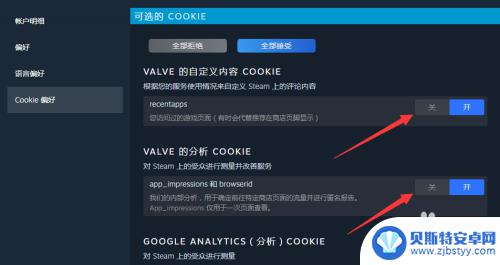 steam商店偏好设置 Steam偏好设置个性化设置指南