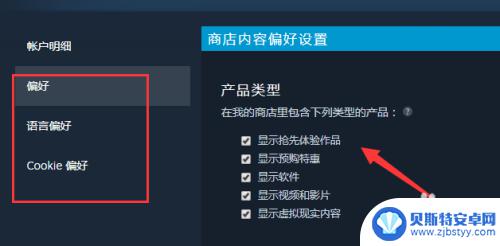 steam商店偏好设置 Steam偏好设置个性化设置指南