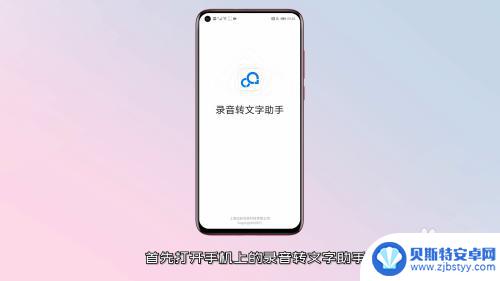 手机视屏怎么转换音频 手机视频转音频教程