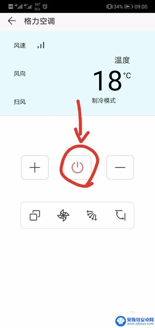 荣耀手机如何开空调 荣耀手机怎么连接空调