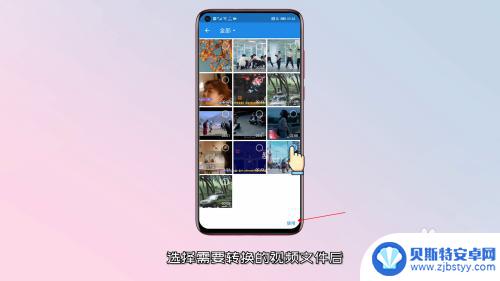 手机视屏怎么转换音频 手机视频转音频教程