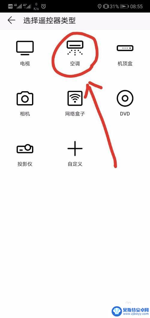 荣耀手机如何开空调 荣耀手机怎么连接空调
