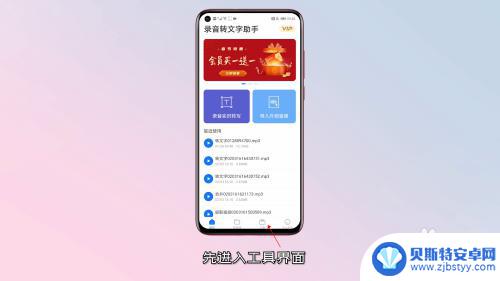 手机视屏怎么转换音频 手机视频转音频教程