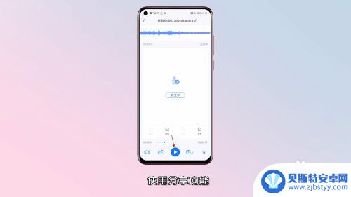 手机视屏怎么转换音频 手机视频转音频教程