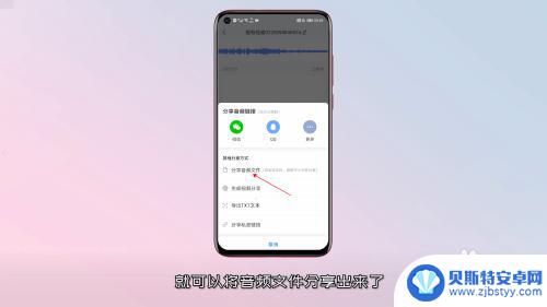 手机视屏怎么转换音频 手机视频转音频教程