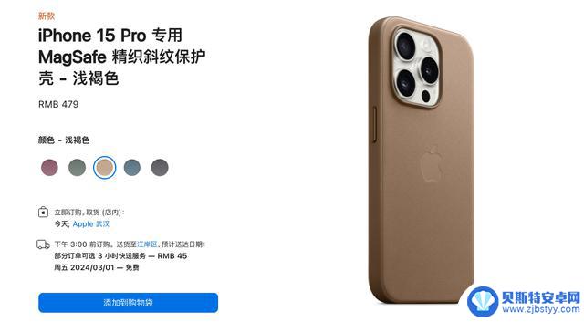 iOS 17.4 最终版明天即将发布！苹果新保护壳受到大量产品和差评的困扰