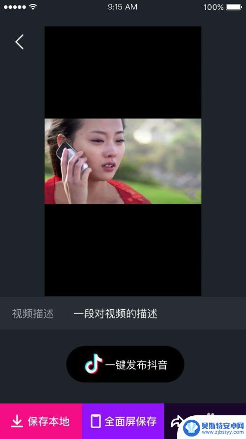 怎么在手机里设置字幕背景 视频字幕背景色设置教程