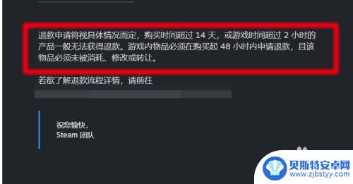 steam退款超过三天没有回应 steam退款申请一直没有处理怎么办