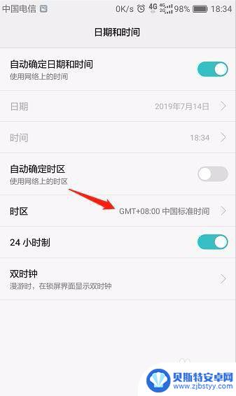 华为手机更改时区 华为手机如何修改时区