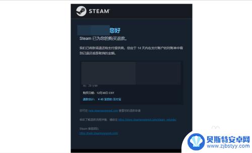 steam退款超过三天没有回应 steam退款申请一直没有处理怎么办