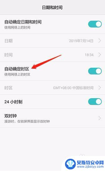 华为手机更改时区 华为手机如何修改时区
