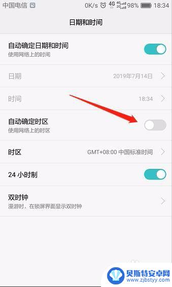 华为手机更改时区 华为手机如何修改时区