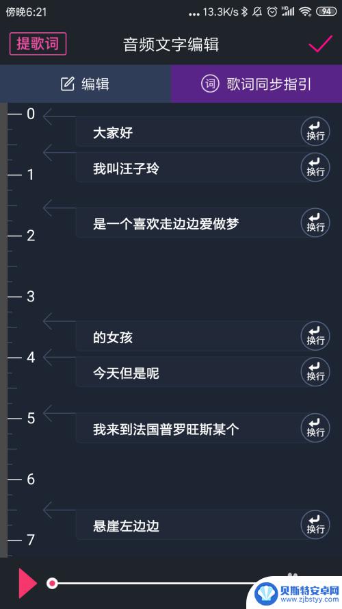 怎么在手机里设置字幕背景 视频字幕背景色设置教程