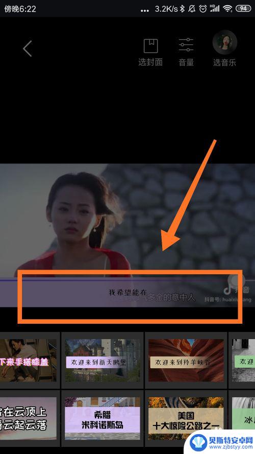 怎么在手机里设置字幕背景 视频字幕背景色设置教程
