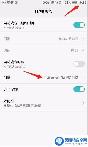 华为手机更改时区 华为手机如何修改时区