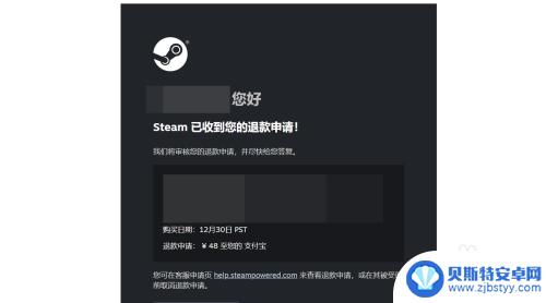 steam退款超过三天没有回应 steam退款申请一直没有处理怎么办