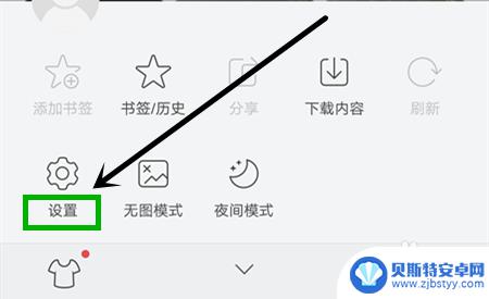 oppo手机网页怎么改成电脑版 OPPO手机如何设置为电脑版网页浏览器