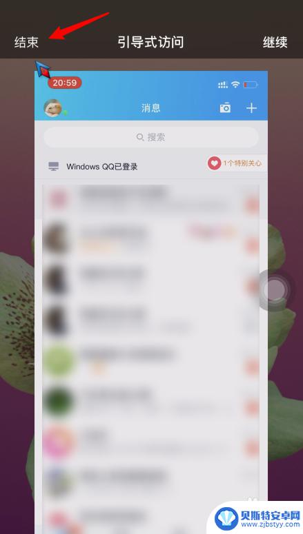 如何去除手机背面的黑线 iphone手机底部的横线怎么关闭