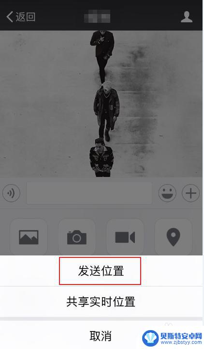手机发定位怎么发微信 微信如何发送位置