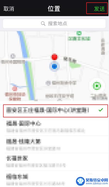 手机发定位怎么发微信 微信如何发送位置