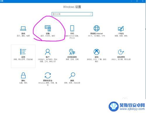 无线耳机怎么和电脑连接 win10电脑连接无线蓝牙耳机步骤